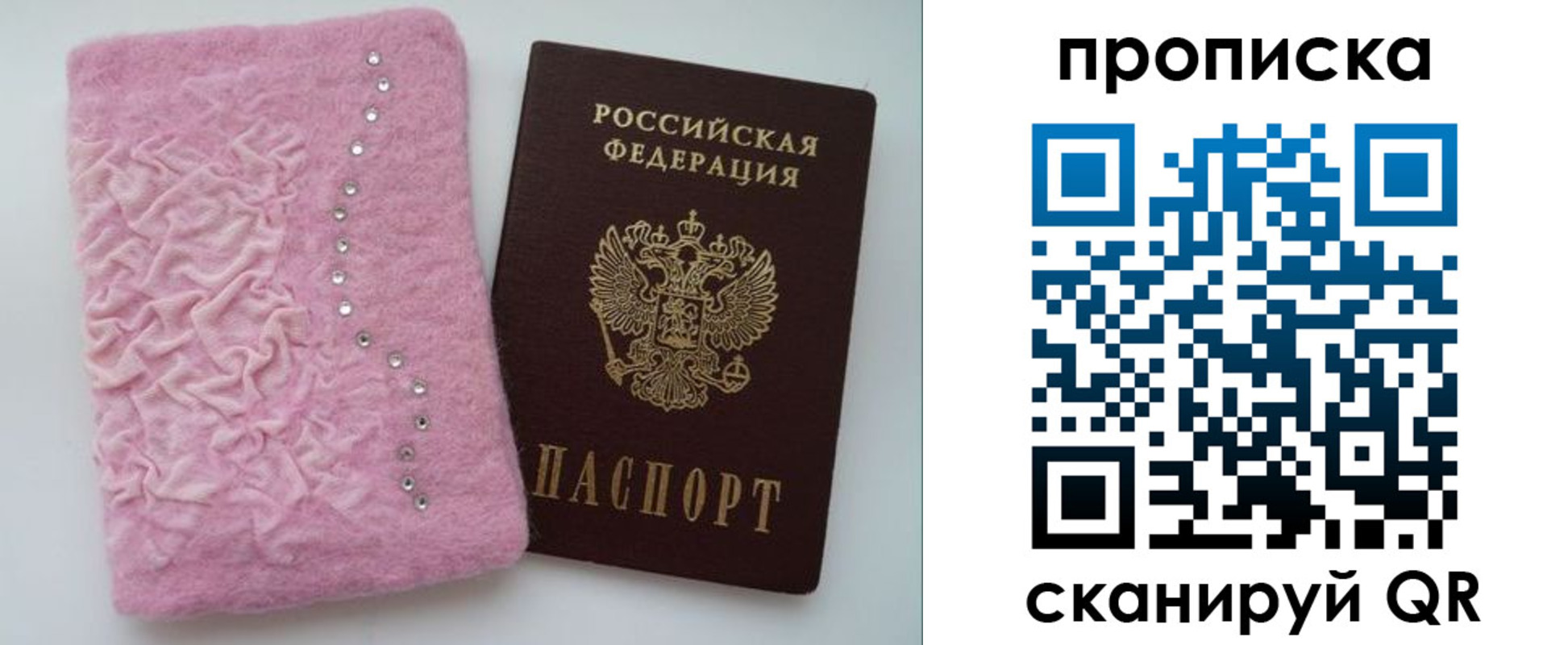 временная прописка в Талдоме