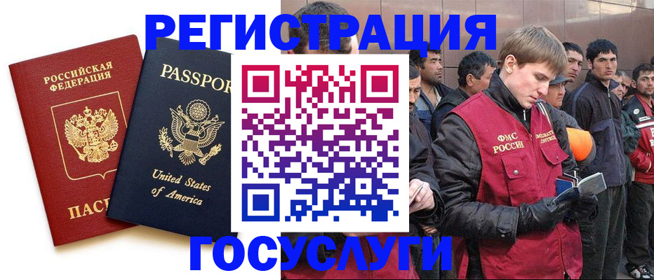 прописка для работы в Талдоме