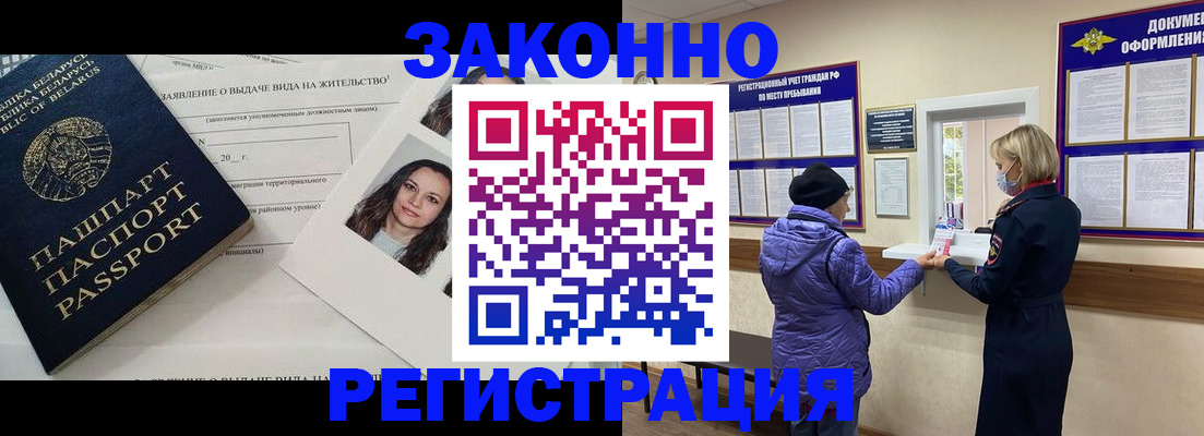 временная регистрация купить в Талдоме