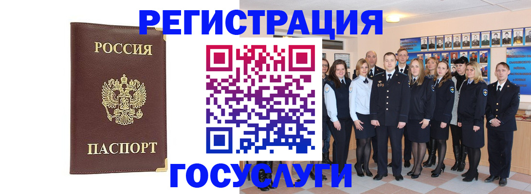 миграционный учет в Талдоме