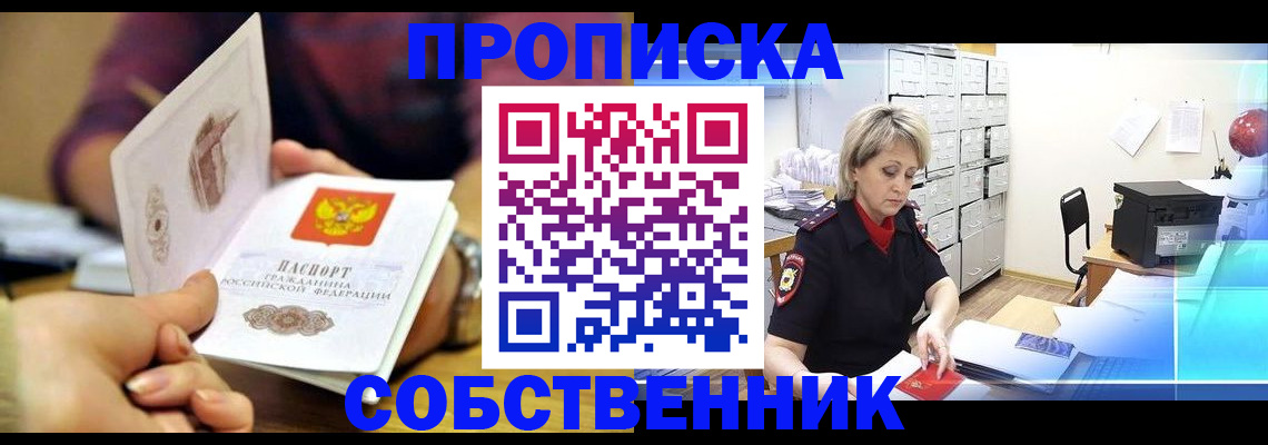 временная регистрация адрес в Талдоме