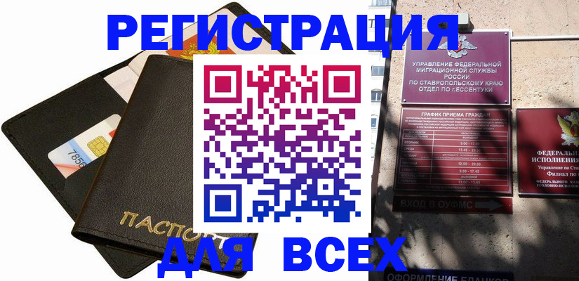 прописка для военкомата в Талдоме