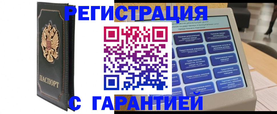 временная регистрация надежно в Талдоме