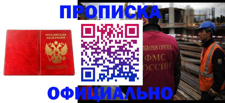 временная регистрация собственник в Талдоме