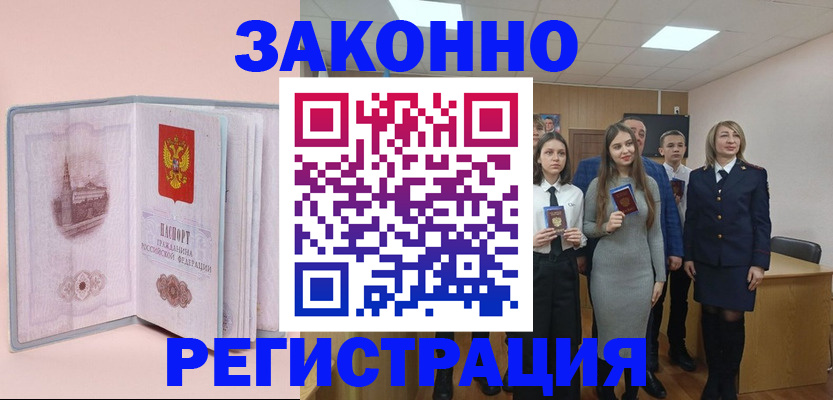 прописка для кредита в Талдоме