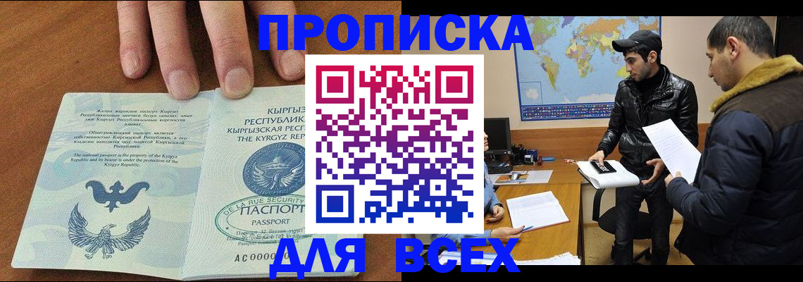 временная регистрация законно в Талдоме