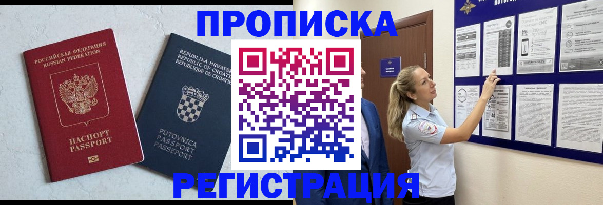 временная регистрация в Талдоме